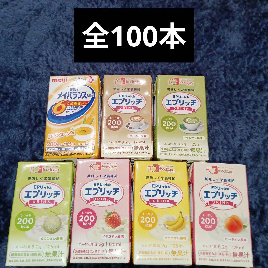 エプリッチ メイバランスミニ