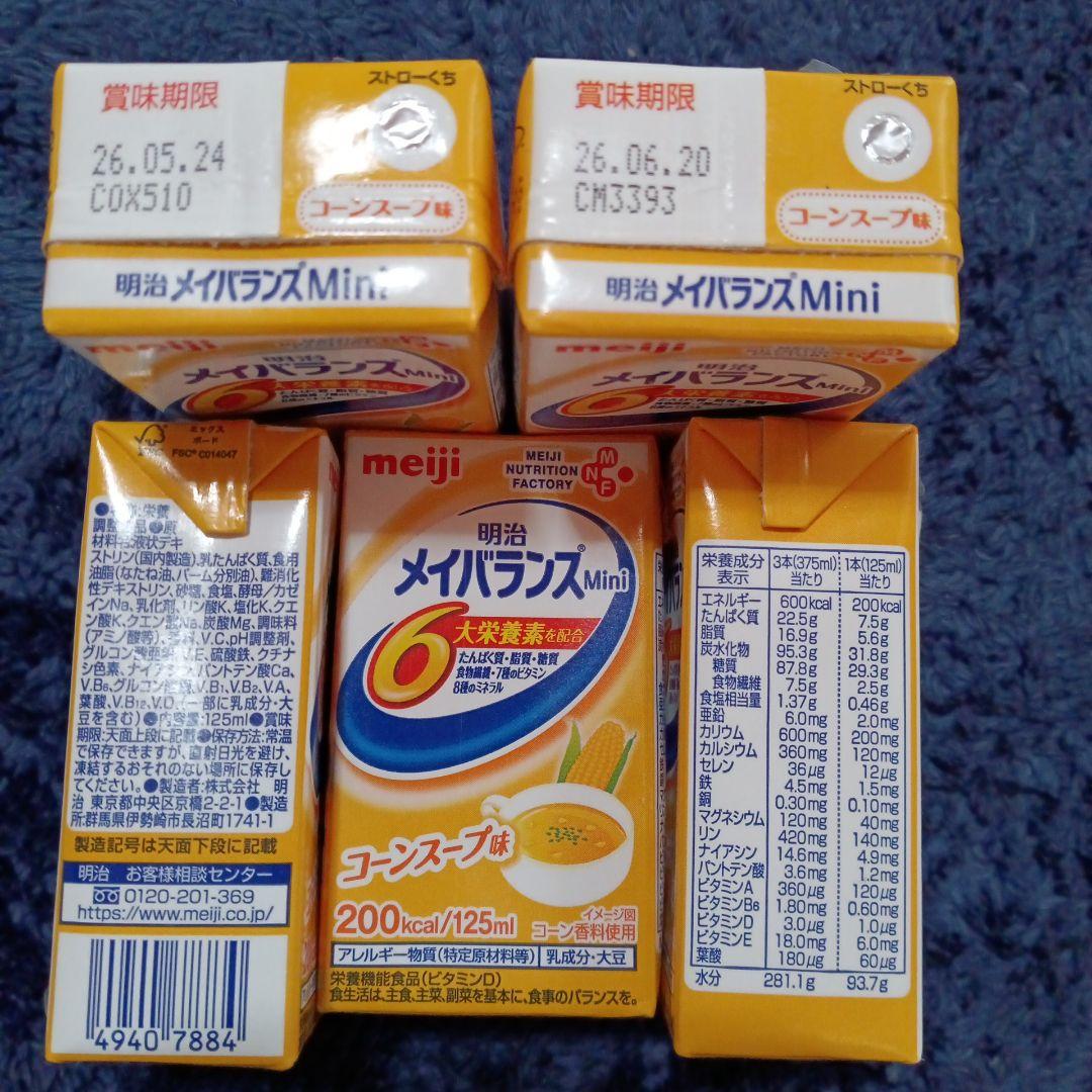 エプリッチ メイバランスミニ