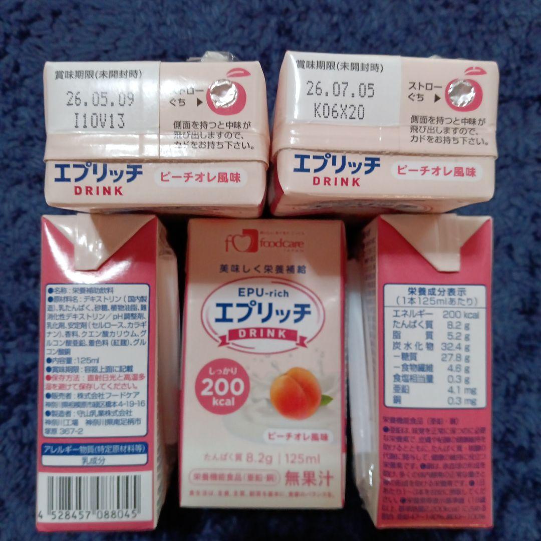 エプリッチ メイバランスミニ