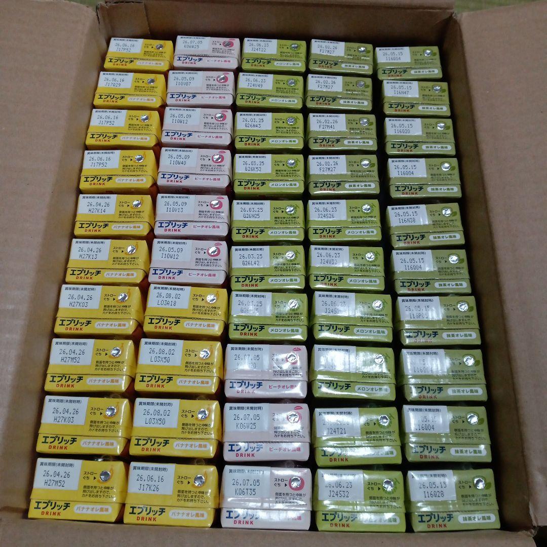 エプリッチ メイバランスミニ