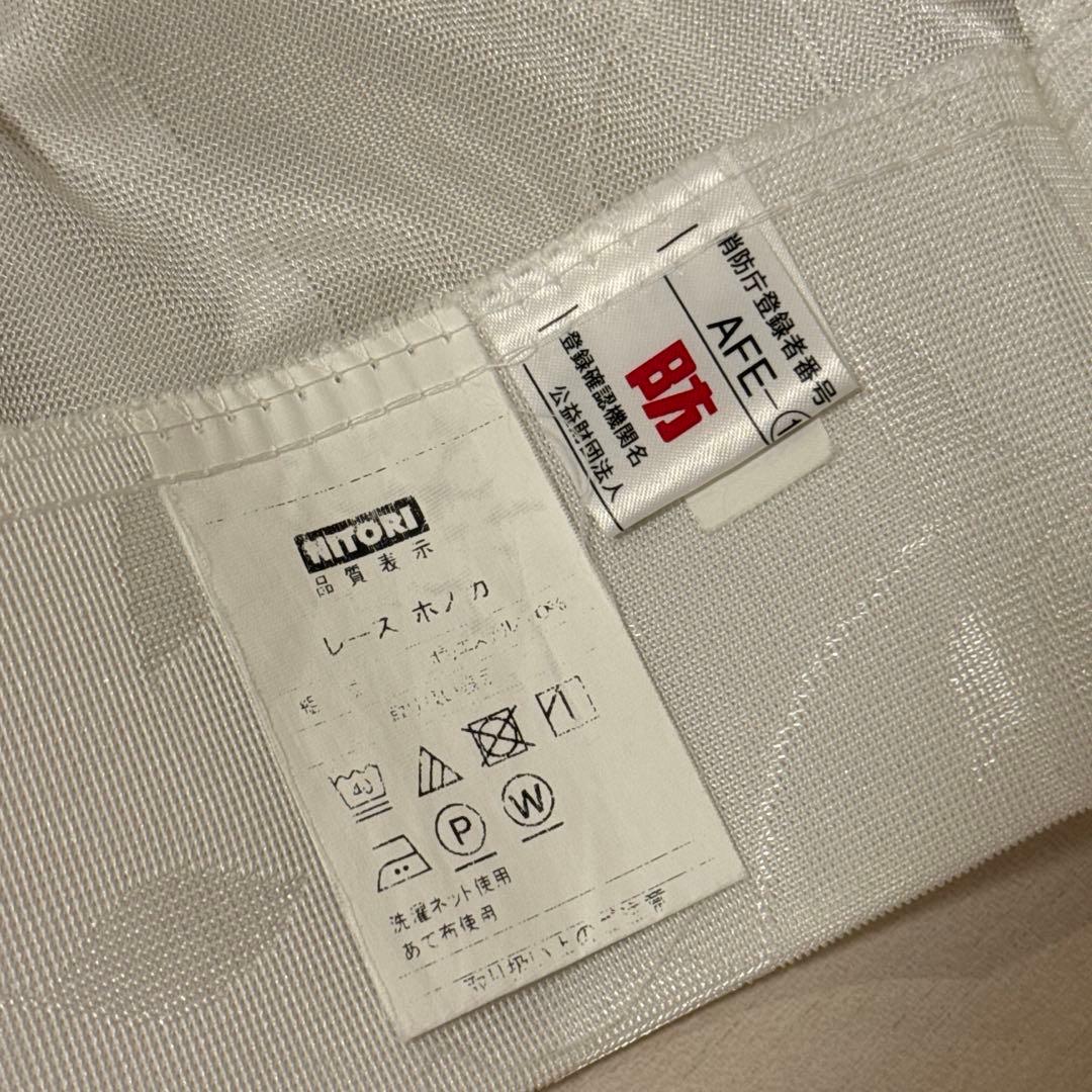 NITORI ニトリ カーテン×4 レースカーテン×4 ハリネズミカーテン