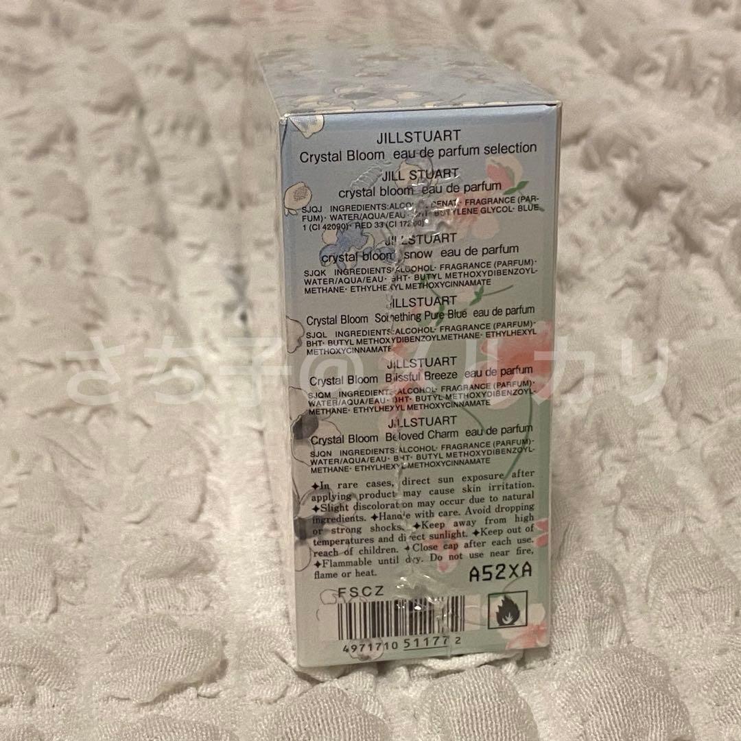 JILLSTUART　クリスタルブルーム オードパルファン セレクション
