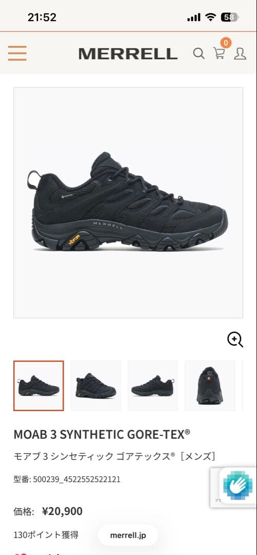 MERRELL MOAB 3 メレル モアブ3 ゴアテックス ブラック 27.0