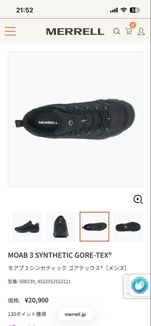 MERRELL MOAB 3 メレル モアブ3 ゴアテックス ブラック 27.0