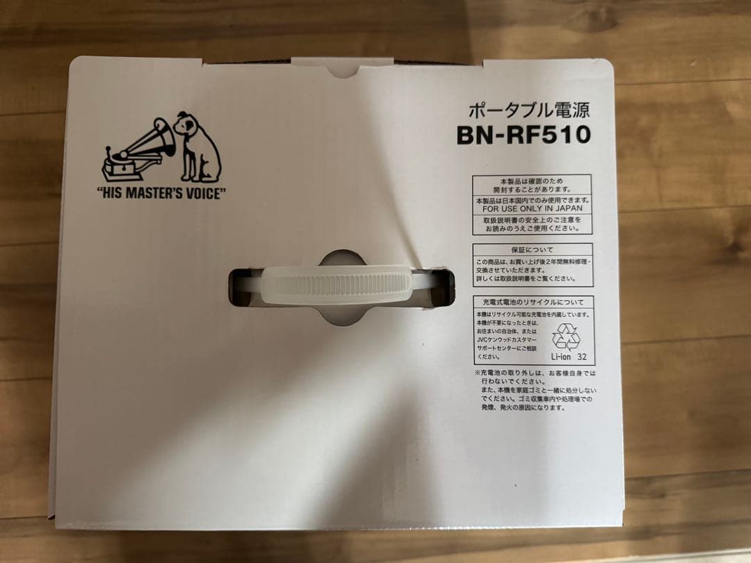 Victor ポータブル電源 BN-RF510 ビクター キャンプ 防災