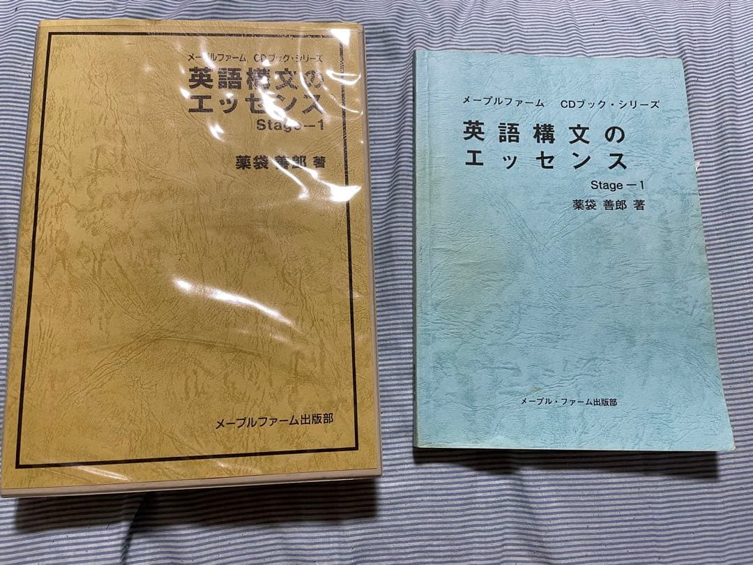 全3巻　英語構文のエッセンス CDブックシリーズ 薬袋善郎
