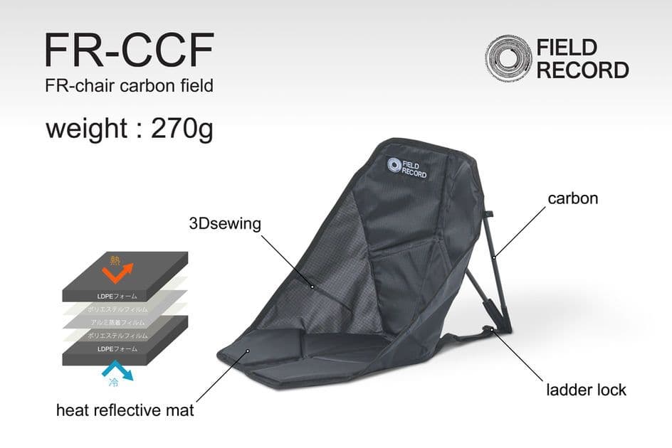 【新品】フィールドレコード FR-chair carbon ULチェア 座椅子