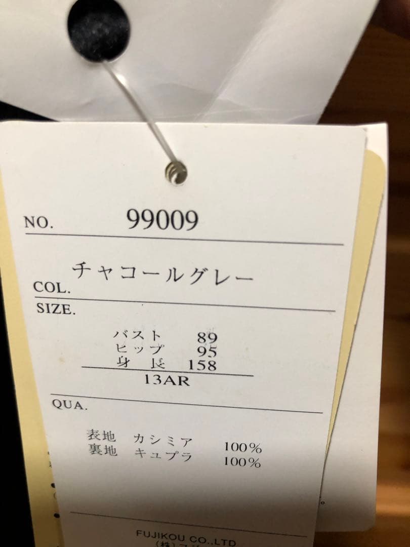 【カシミヤ100%】チャコールグレー ロングコート　13号　新品タグ付き
