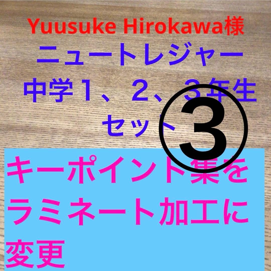 Yuusuke Hirokawa様　③
