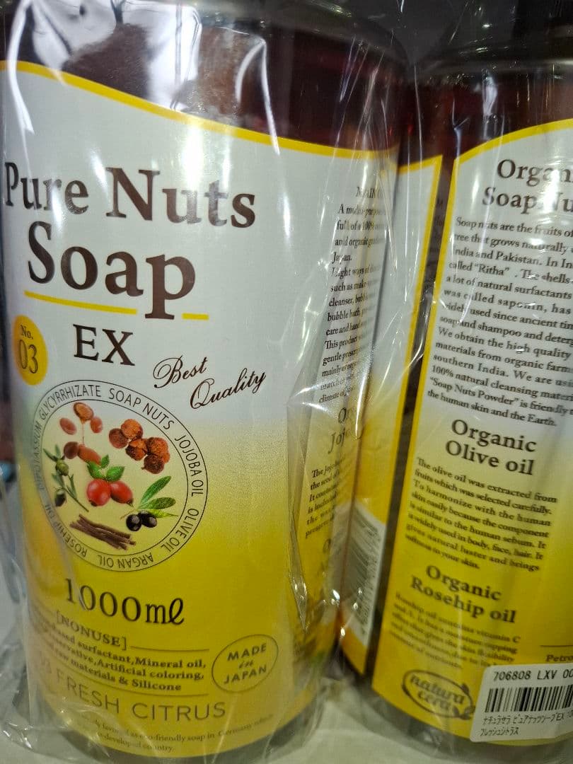 ナチュラセラ ピュアナッツ ソープ 1000ml×3