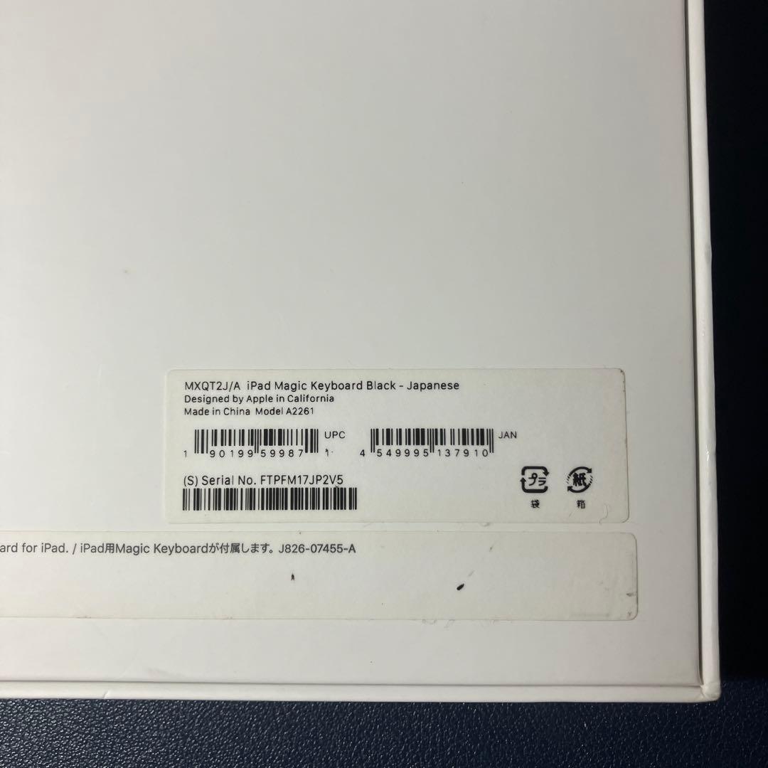 Apple iPadMagic Keyboard A2261 11インチ