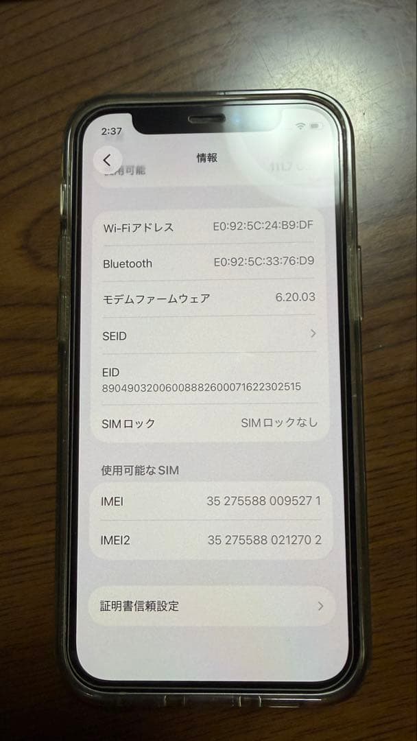 Apple iPhone 12 本体 充電ケーブル付き