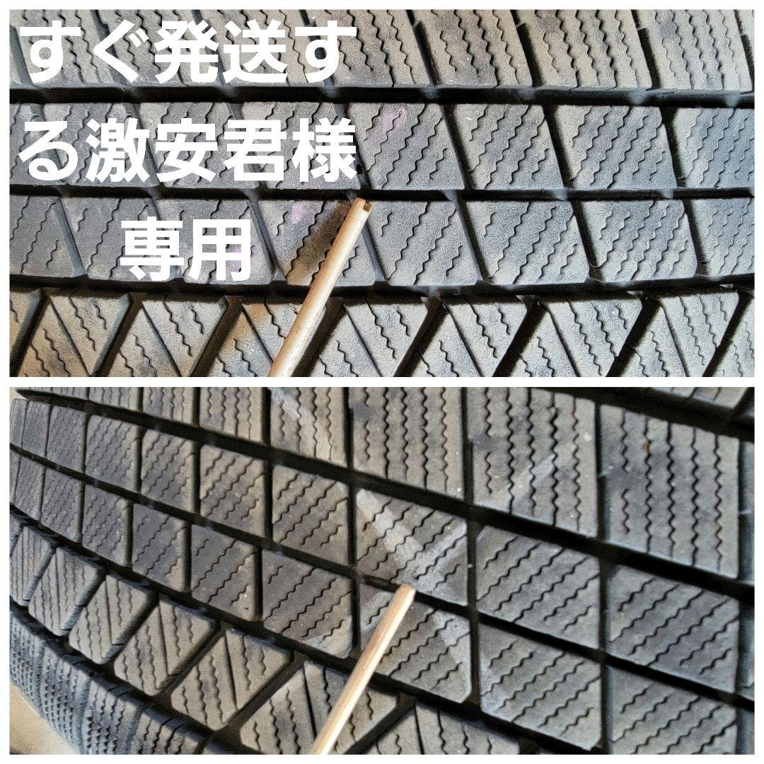 タイヤ　すぐ発送する激安君