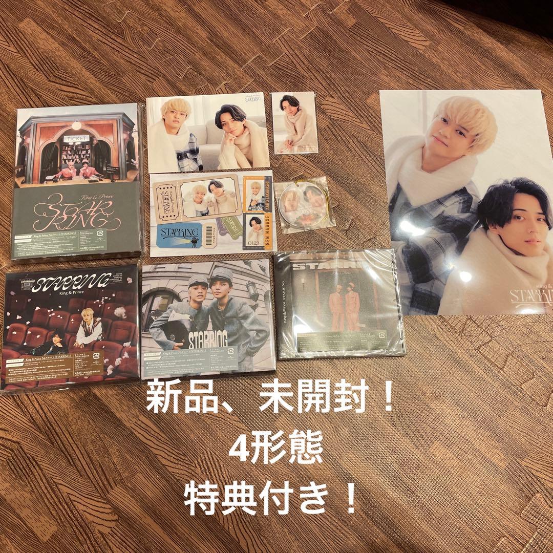 King & Prince STARRING Blu-ray 4形態 キンプリ