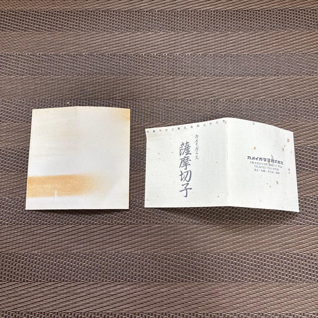 薩摩切子 ぐい呑み カメイガラス製 箱付 美品 酒器 切子グラス
