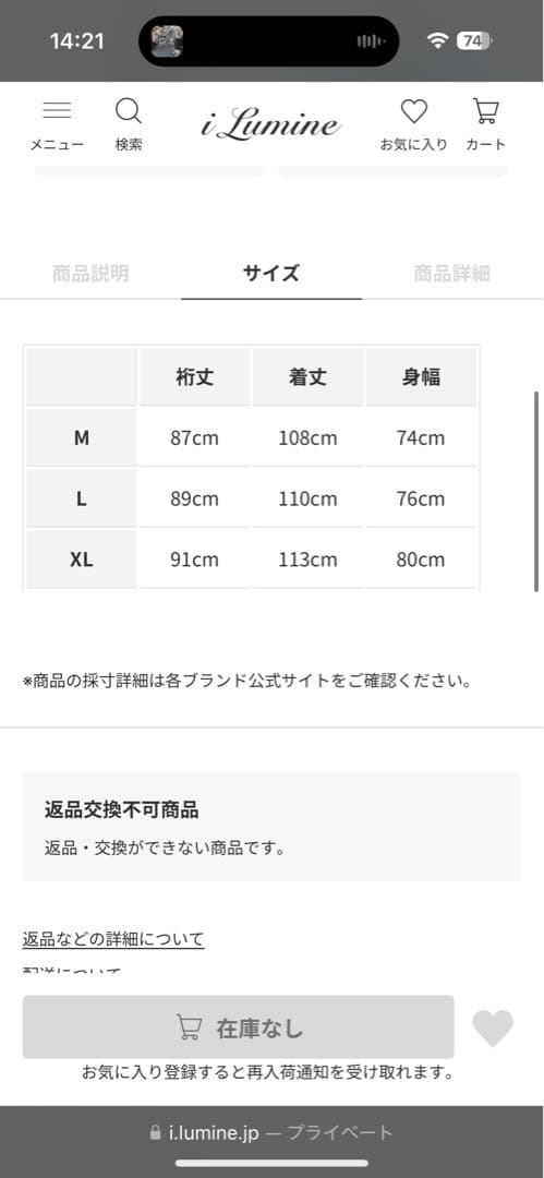 最終値下！+phenix XL WINDSTOPPER ネイビー オーバーコート