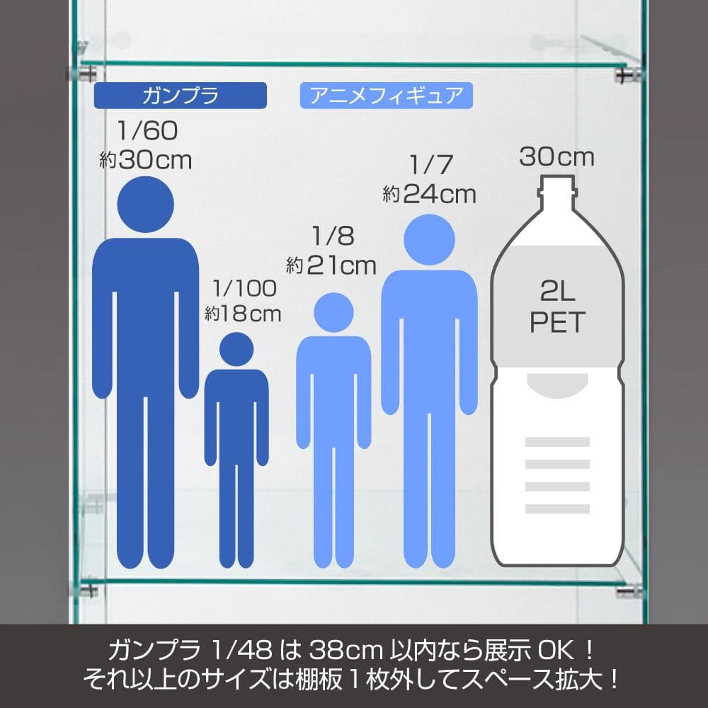 【新品】フィギュアを最高に魅せる　コレクションケース ガラス 棚 ブラック