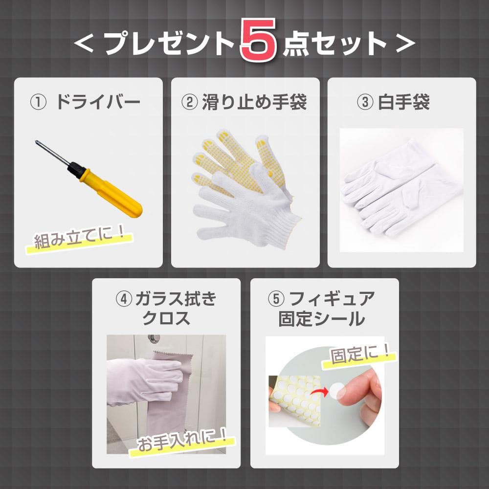 【新品】フィギュアを最高に魅せる　コレクションケース ガラス 棚 ブラック