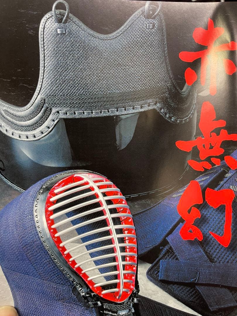 7/1〜8/1セール中　剣道　無幻Fry防具　メルカリ限定　面　小手　垂　胴　袴