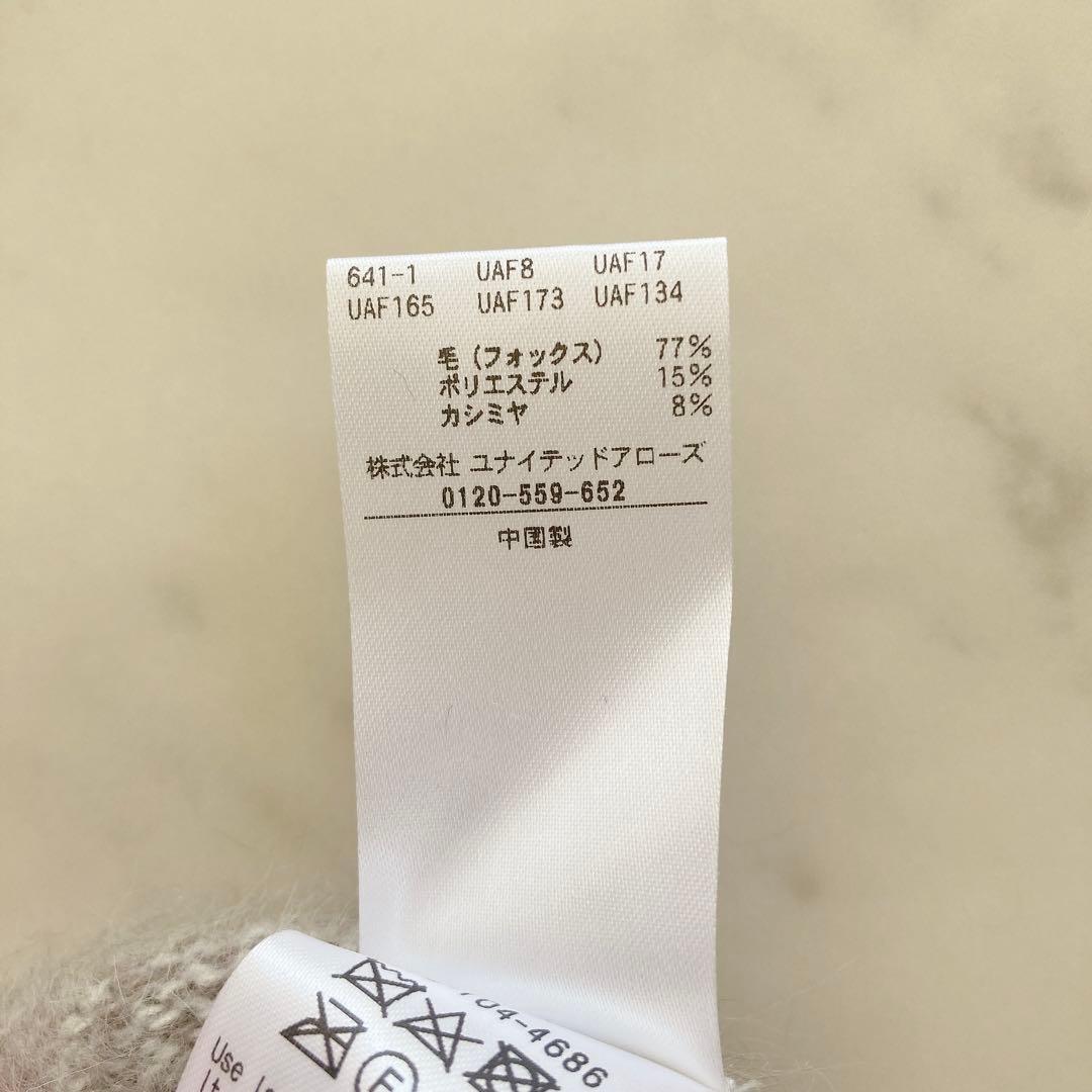 美品　ユナイテッドアローズ　フォックス カシミヤ クルーネックニット