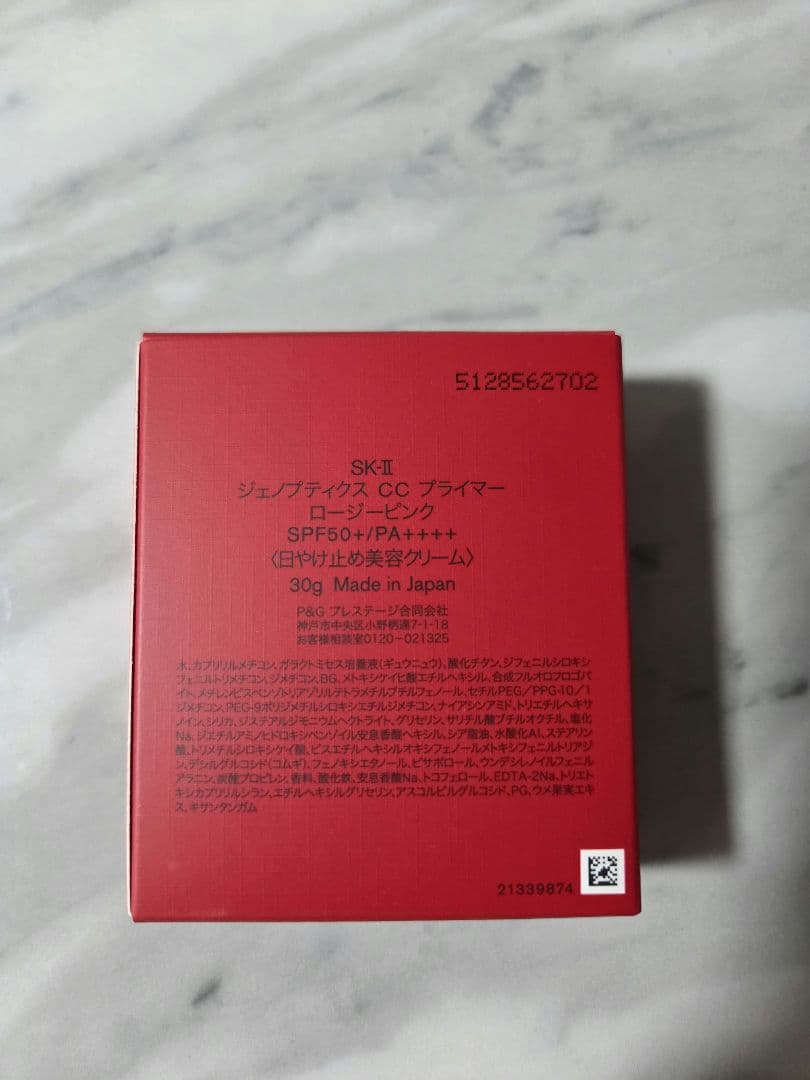 SK-II ジェノプティクス CC プライマー　ロージーピンク　30g
