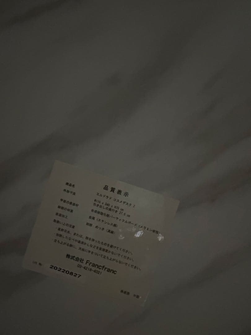 フランフランミラー、ドレッサー、マット