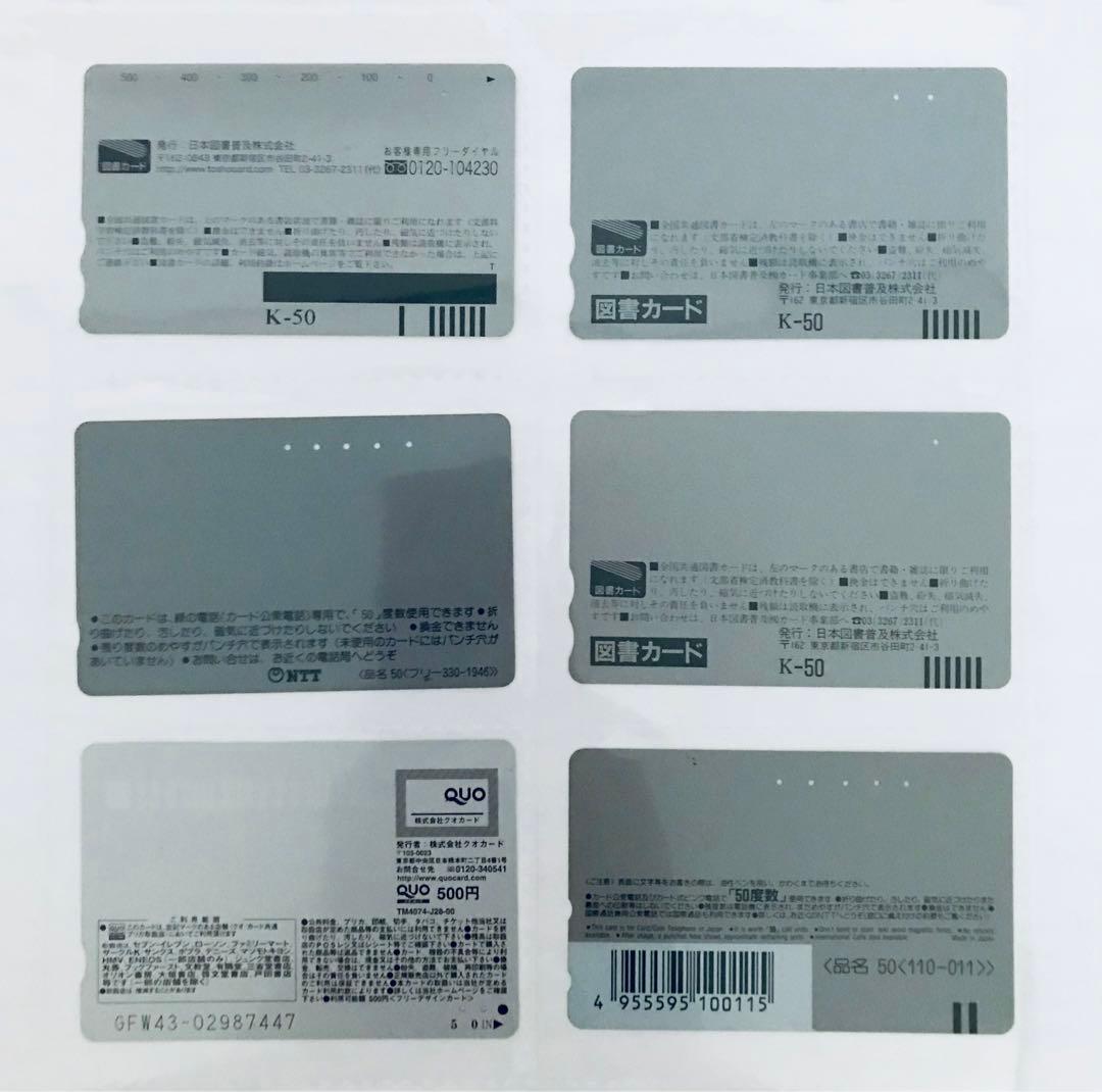 車　各種カード　使用済み