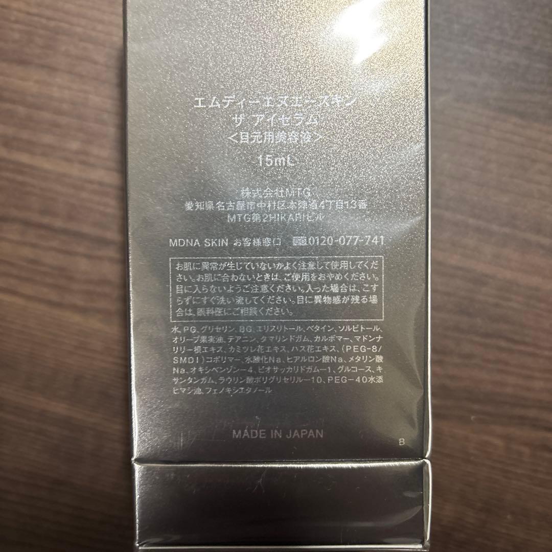 エムディーエヌエースキン　ザ アイセラム　15ml