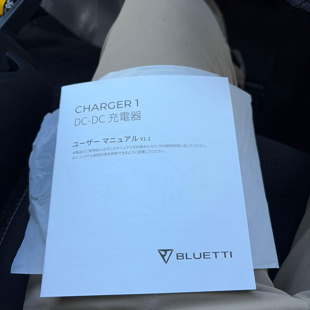 BLUETTI CHARGER1 付属コードセットです！