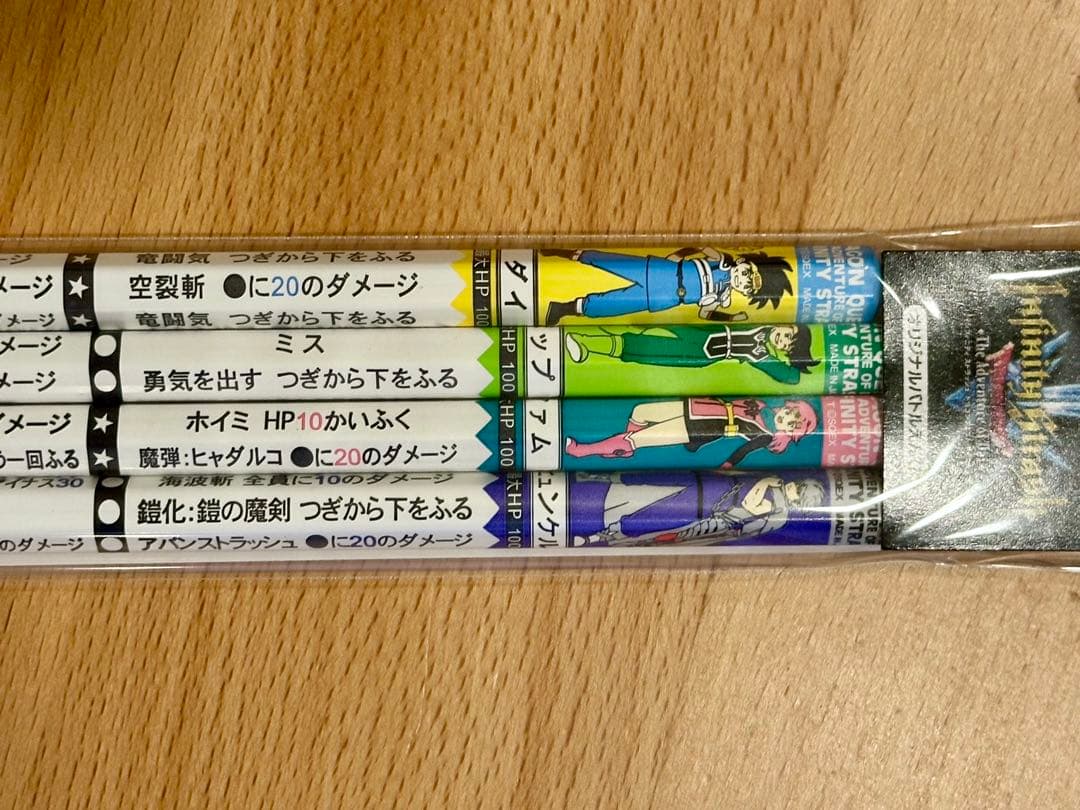 ドラゴンクエスト ダイの大冒険 新品バトエン4本