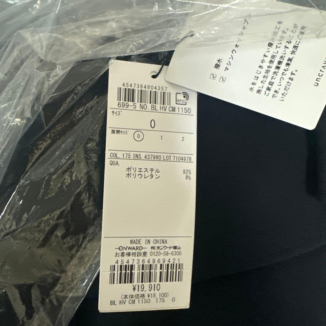 uncrave. プルーフ ダブルクロス ラッフル ブラウス. ネイビー