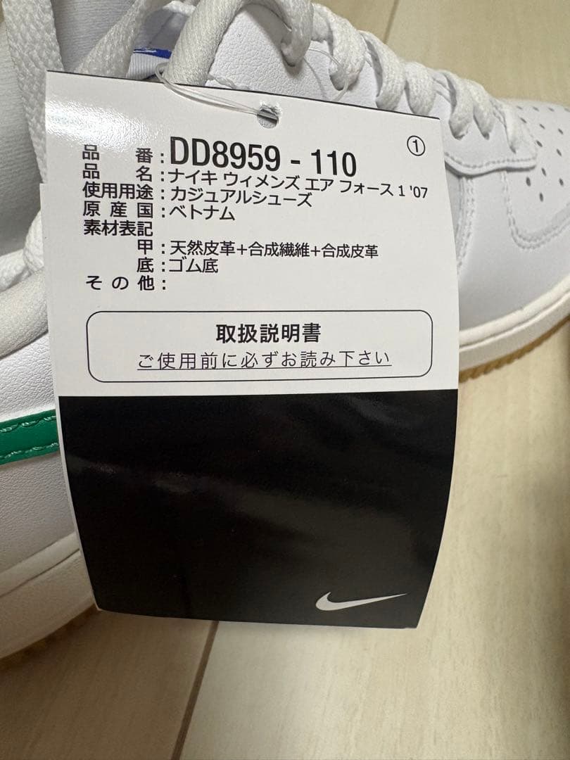 Nike Air Force 1 ホワイト/グリーン/ブルー