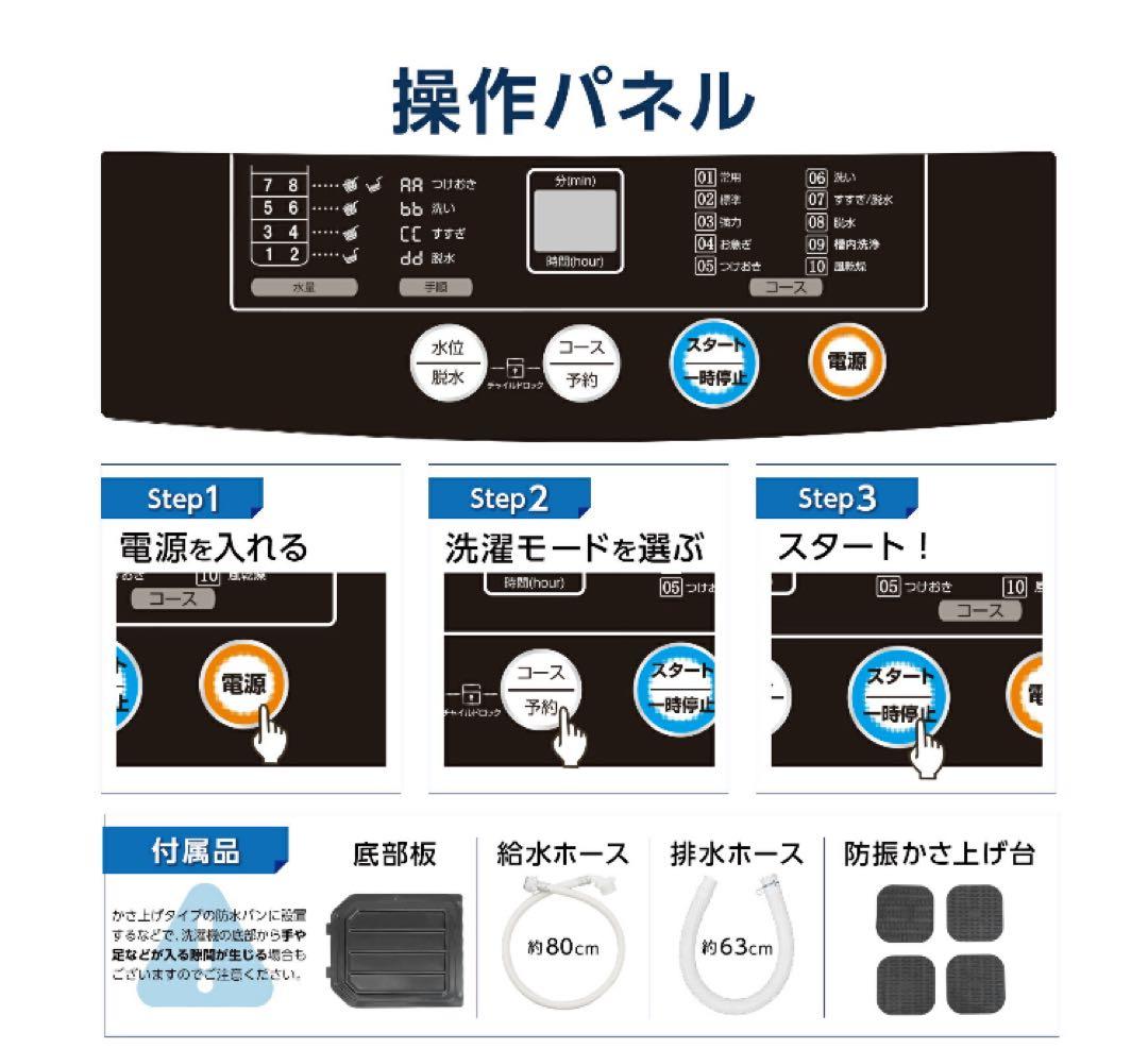 新品未使用　洗濯機　3.2キロ　一人暮らし