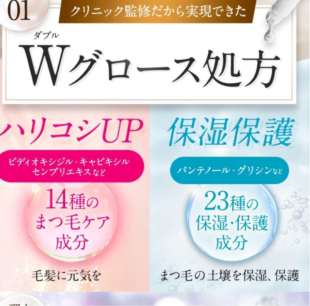 Bellflash まつ毛美容液 2本セット　破格値段！早い者勝ち！