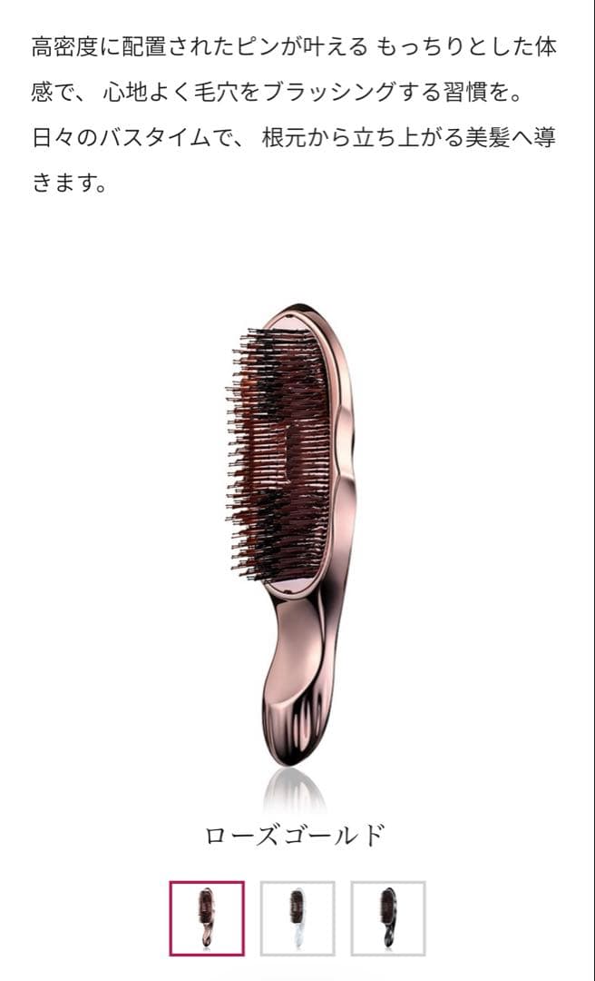 新品 未開封 ReFa イオンケアブラシプレミアム　ローズゴールド