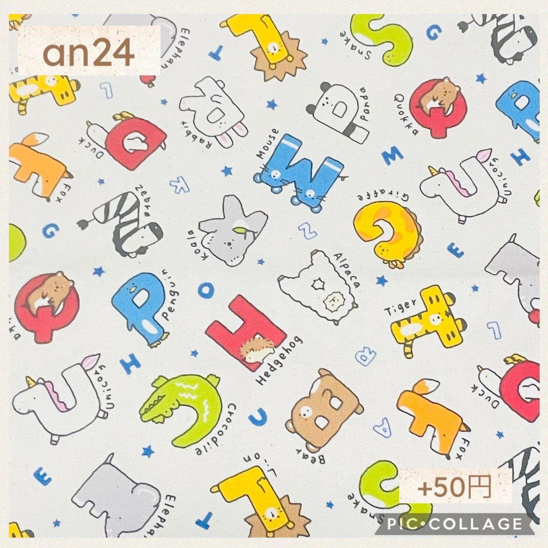 男の子　ハンドメイド　オーダーページ　ランチョンマット　巾着袋　など