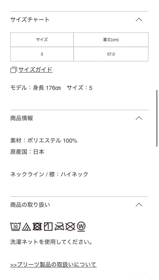 プリーツプリーズ MIST ミスト ベーシック ライトグレー サイズ3