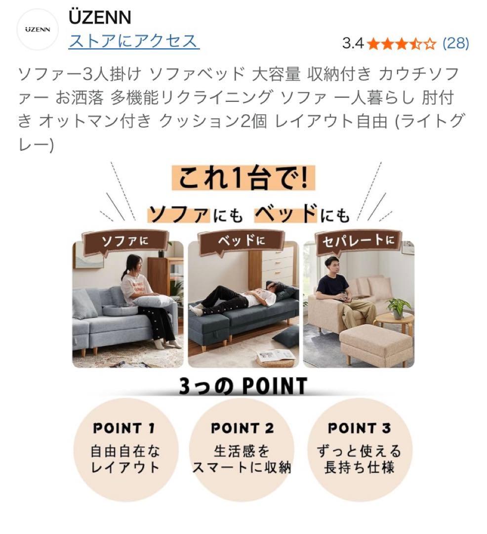 【ソファ部分のみ】グレー ソファ シングルベッド　オットマン付き　肘掛け付