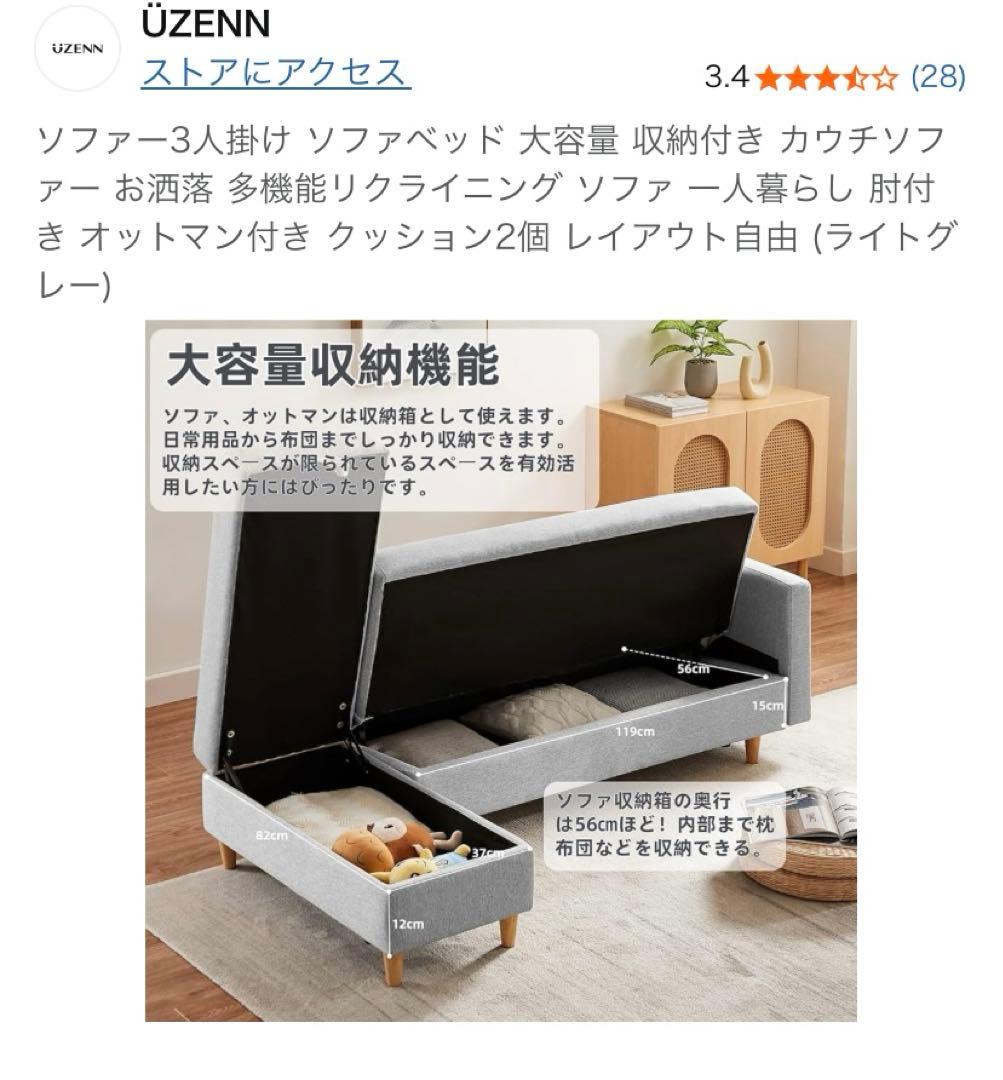 【ソファ部分のみ】グレー ソファ シングルベッド　オットマン付き　肘掛け付