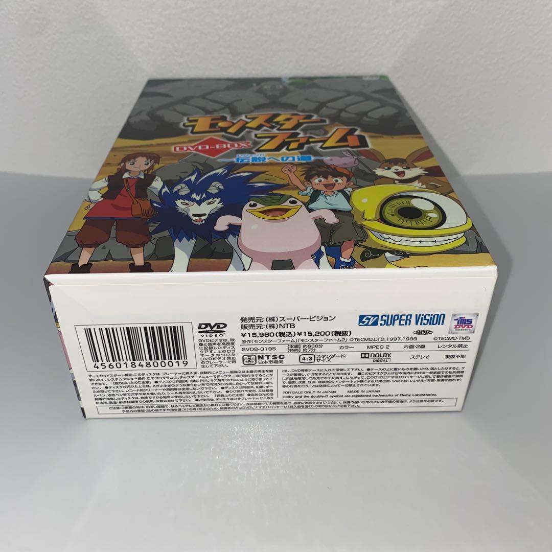 アニメDVD　モンスターファーム-伝説への道- BOX