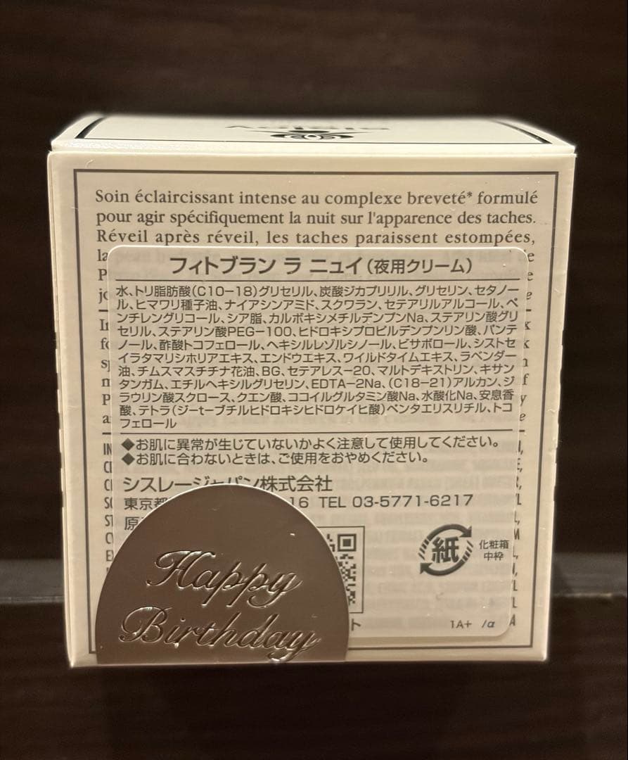 ◼︎新品未開封◼︎シスレー フィトブラン ラ ニュイ 50ml 夜用美白クリーム