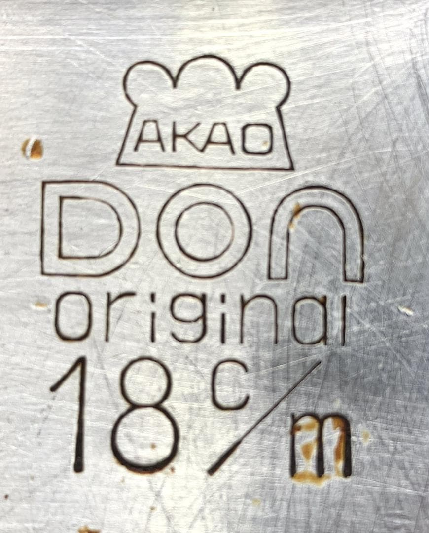 アカオアルミ DON 片手浅型鍋 4点 直径24・21・18・15㎝ 蓋付き ➁