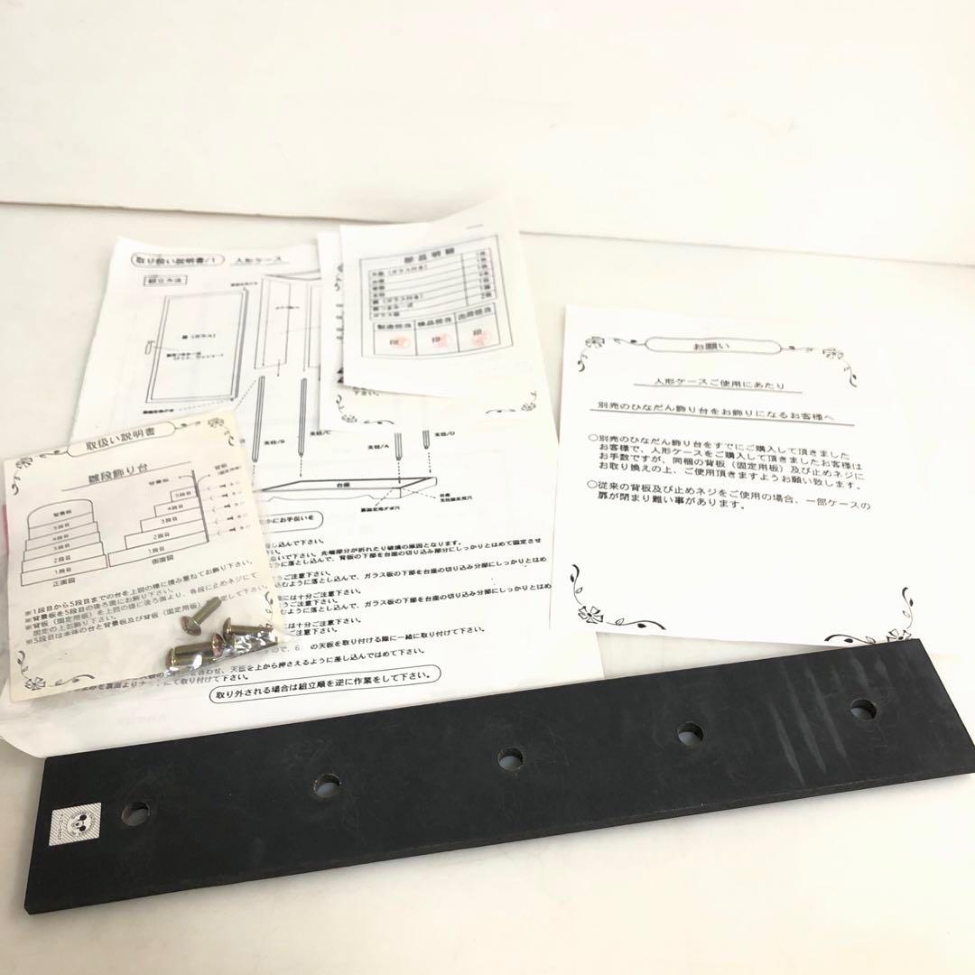 Disney ディズニー 　5段飾り　ミッキーマウス　桃の節句　雛祭り　ひな人形