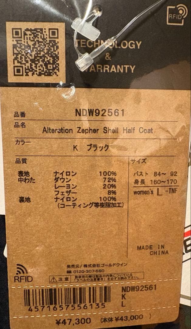 新品・未使用 THENORTHFACEオルタレーションゼファーシェルハーフコート