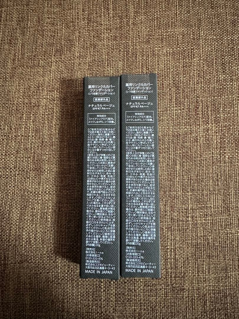 【新品・未開封】Wrinkle Fade シワ改善ファンデーション 2本セット