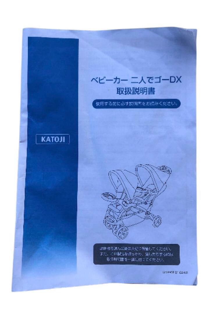 美品 KATOJI カトージ 2人でゴー DX 2人乗り ベビーカー 取説付き