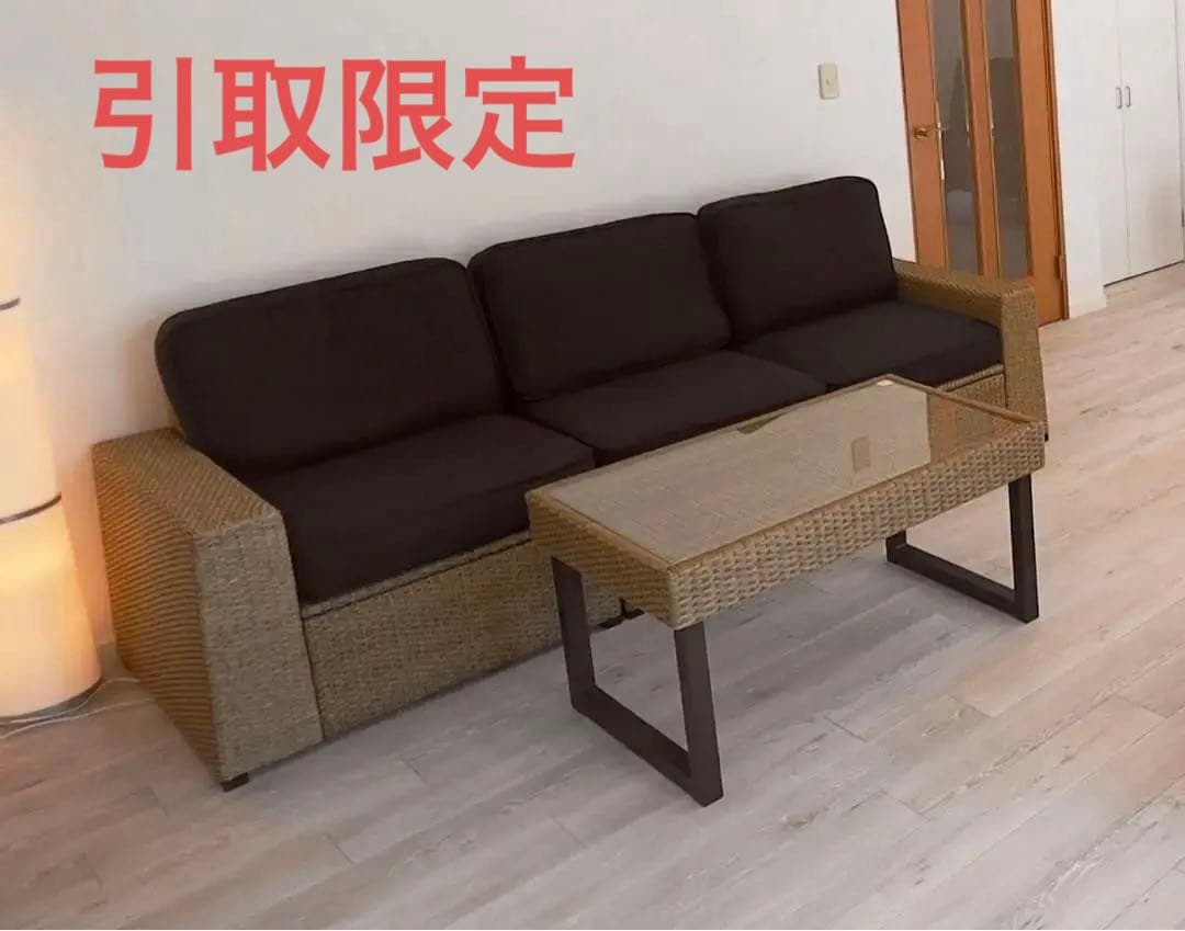 IKEA ガーデンソファー&テーブル　引取限定