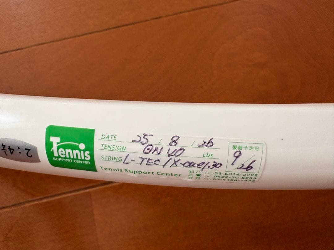 Tecnifibre T-Fight 300 Grip:2 2025年モデル