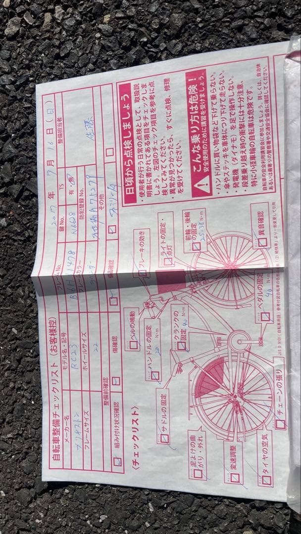 【くくる】子供用自転車 ラベンダー色