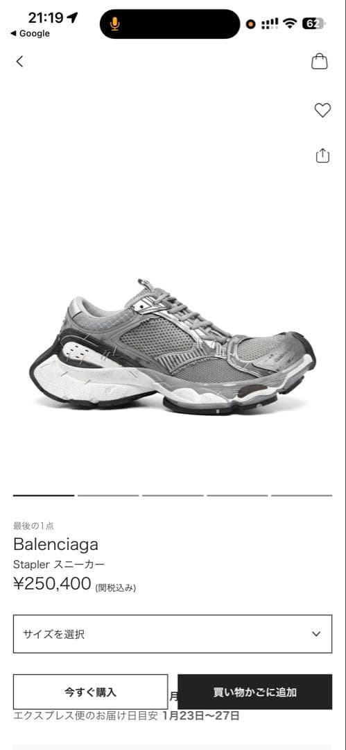 stapler スニーカー バレンシアガ